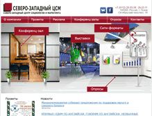 Tablet Screenshot of expo-pskov.ru